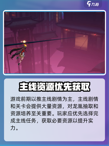 归龙潮胤全解析！🔥归龙潮手游龙胤必看指南⚡截图5
