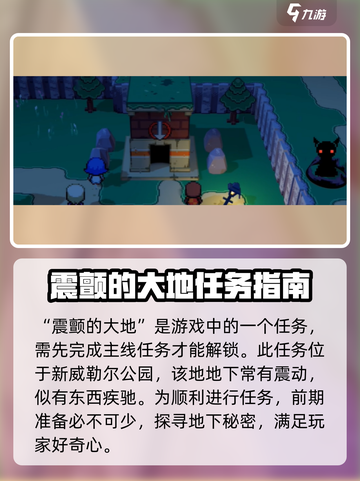 磁带妖怪震颤的大地🔥超详细攻略来了！快收藏✅截图2