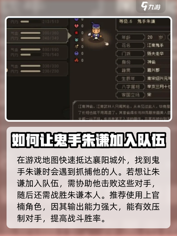 大江湖之苍龙与白鸟🔥鬼手入队攻略💡截图3