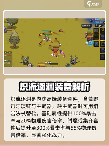英勇之地🔥：炽流逐渊秘境等你来战！截图2
