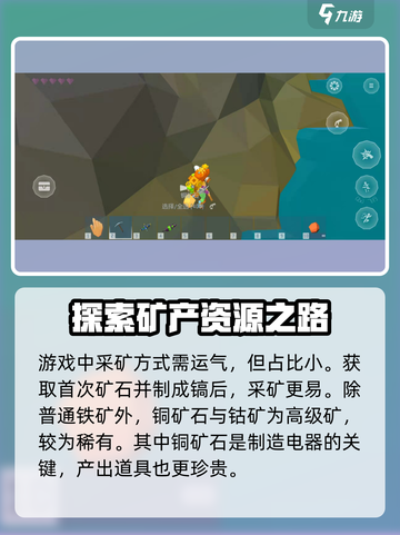 艾兰岛铁矿在哪介绍截图3