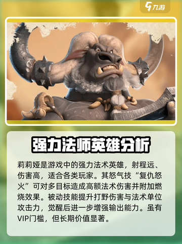 万龙觉醒🔥最强角色推荐，轻松躺赢游戏！截图2