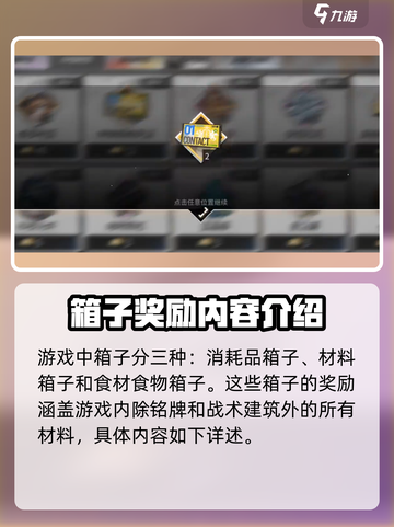 银河境界线箱子是什么介绍截图2