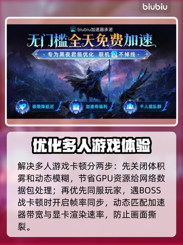 艾尔登法环黑夜君临🔥最佳加速器推荐⚡截图3