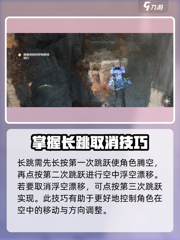 无限暖暖跳跃技巧🌟带你轻松飞跃障碍！截图3