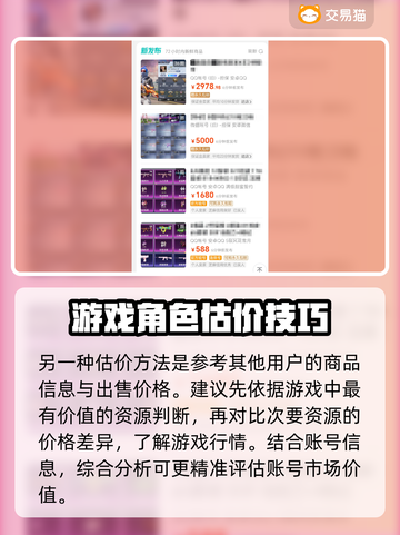 王者荣耀游戏账号估价平台推荐💥🔥截图4