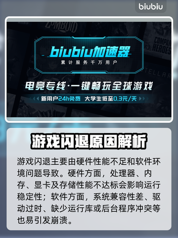 💥游戏闪退元凶竟是它？速看解决方法！截图2