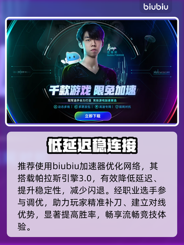 LOL闪退？一招秒解决！💥截图3