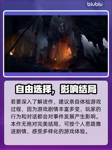 博德之门3存档位置大揭秘！游戏党必看👇截图3