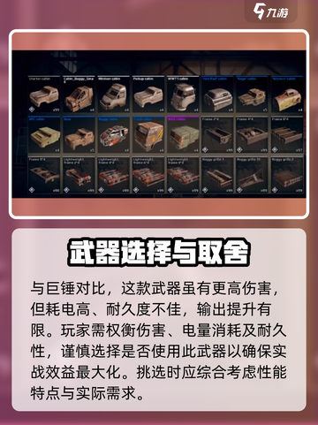 创世战车🔥雷霆霰弹枪数据曝光，威力逆天💥截图3