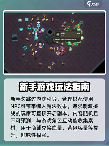魔法工艺🔥上线时间曝光！公测倒计时✨截图3