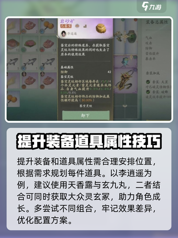 仙剑世界夕宝盘🔥玩法攻略，必看！截图4