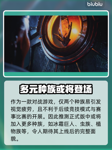 风暴之门🔥种族大揭秘！玩转8大种族🎉截图3