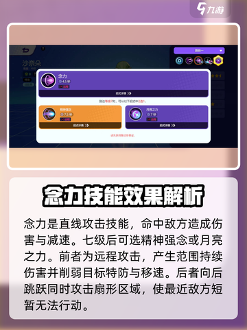 宝可梦大集结杀奈朵怎么样介绍截图3