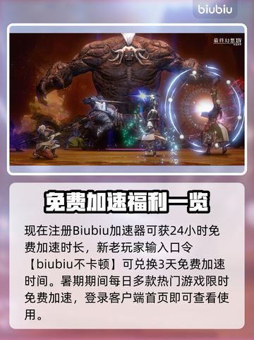 🎮FF14闪退进不去？速看解决方法！截图5