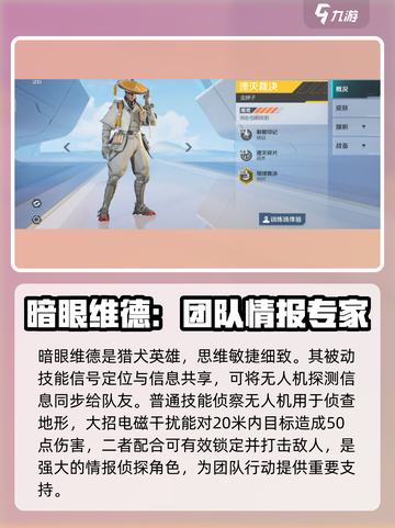 高能英雄猎犬如何选择介绍截图2