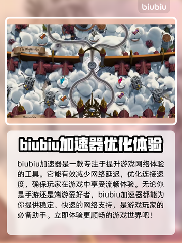 怪物火车2黑屏闪退？❌加速工具来救场！🔥截图2