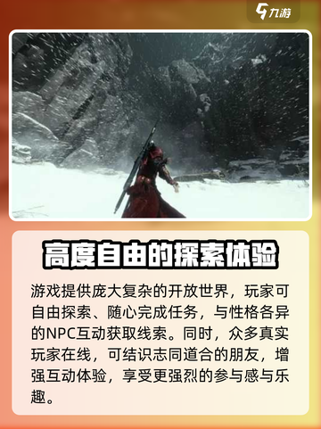 燕云十六声有没有手机端介绍截图4