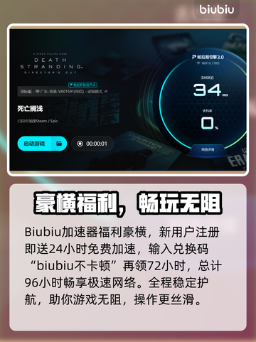💥死亡搁浅闪退卡顿？速看解决方法！🎮截图4