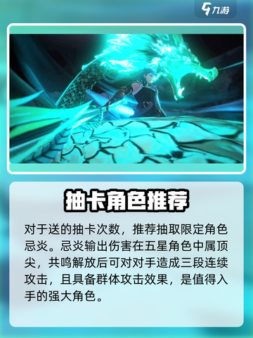 鸣潮💥新手必看！白送多少抽？练谁最猛？截图3