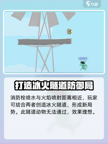 超级鸡马🔥消防栓玩法大揭秘🎉游戏技巧全攻略！截图3