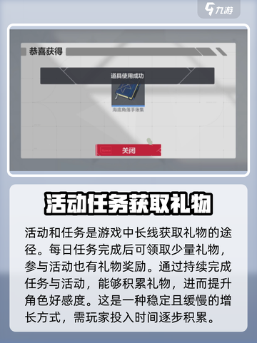 卡拉彼丘礼物分别送给谁好介绍截图5