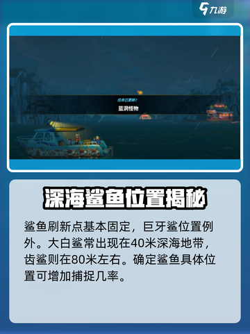 潜水员戴夫鲨鱼捕捉🔥手游终极攻略🎉截图2