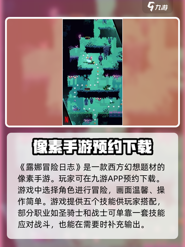 露娜冒险日志玩法是什么介绍截图2