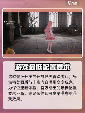 🔥《无限暖暖》最低配置要求大曝光！💡截图3