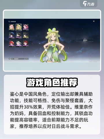 鸣潮⚡开服必抽卡池角色大曝光！🔥截图4