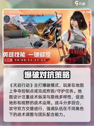 天启行动公测时间介绍截图4