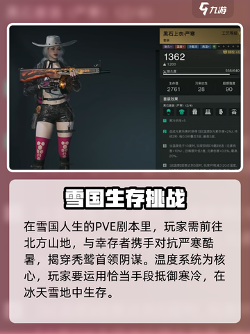 七日世界剧本顺序分享介绍截图3
