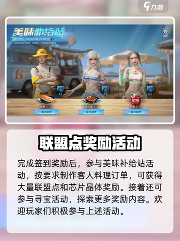 《星球重启》夏日活动玩法大曝光🔥快来参与！截图4