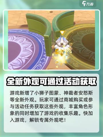 蛋仔派对s22赛季有哪些内容介绍截图4