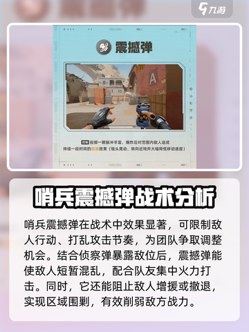 天启行动🔥哨兵技能全攻略，人物技巧一网打尽！截图4