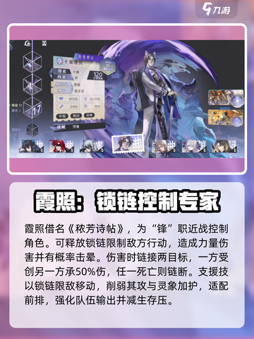 《咏月风雅》全角色🔥超详细图鉴来了！不容错过✨截图5