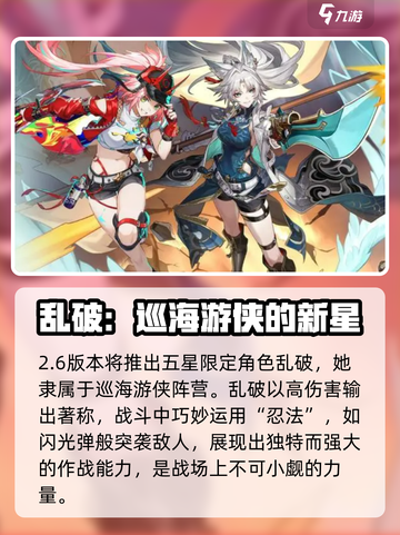崩坏星穹铁道2.6版本卡池介绍介绍截图5
