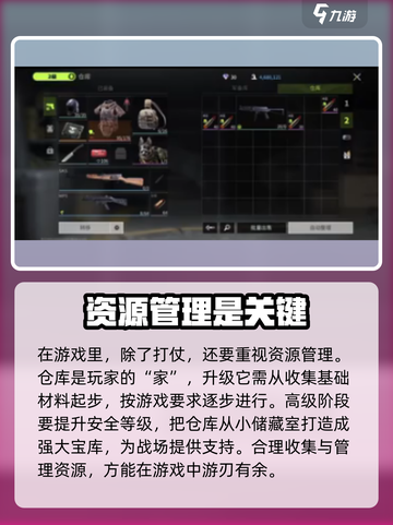 萤火突击⚡仓库升级攻略来了！快速扩展你的资源库📦截图4