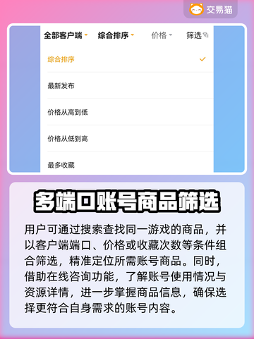 米拉奇战记账号交易平台🔥哪里买最划算？截图4