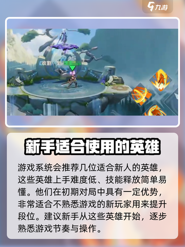 星之破晓基础教学说明介绍截图3