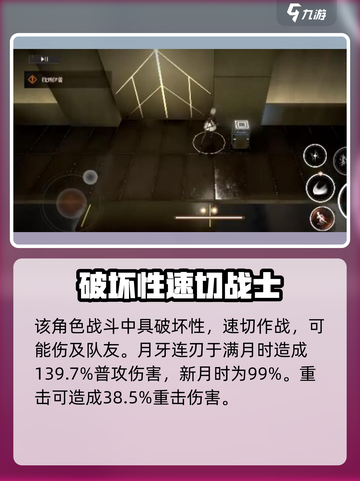 黑色信标🔥南娜特点全解析，强势英雄等你来玩！🎮截图4