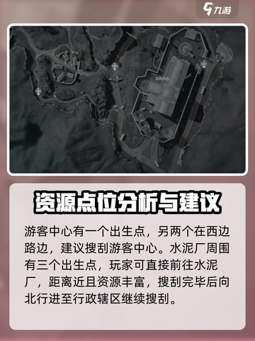 三角洲行动🔥零号大坝出生点&最佳路线规划！🎮截图3