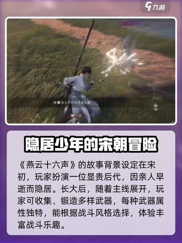 燕云十六声🔥公测平台大曝光！玩家必看👇截图2