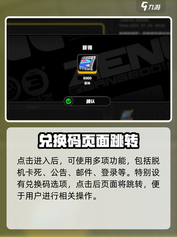 绝区零💥前瞻兑换码输入方法大揭秘！小游戏党必看🔥截图3