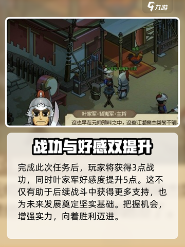 大侠立志传诏安任务怎么完成介绍截图4