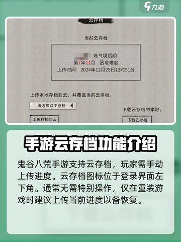 鬼谷八荒存档怎么备份介绍截图4