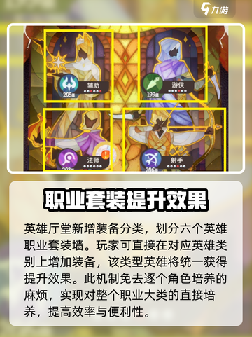 剑与远征2英雄厅堂是什么介绍截图3