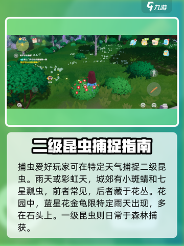 心动小镇下雨天任务大全！林雨天的秘密等你来探索🌧截图2