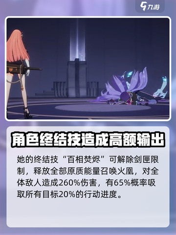 伊瑟炼怎么样介绍截图4