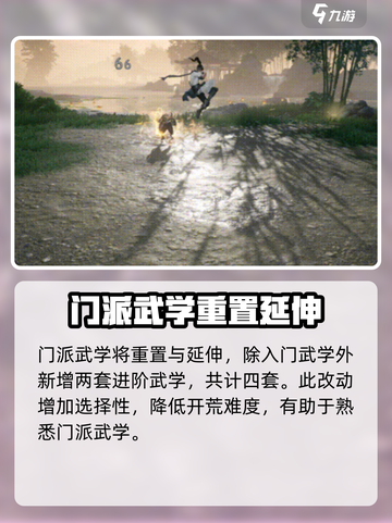 射雕手游2.0版本内容介绍介绍截图2